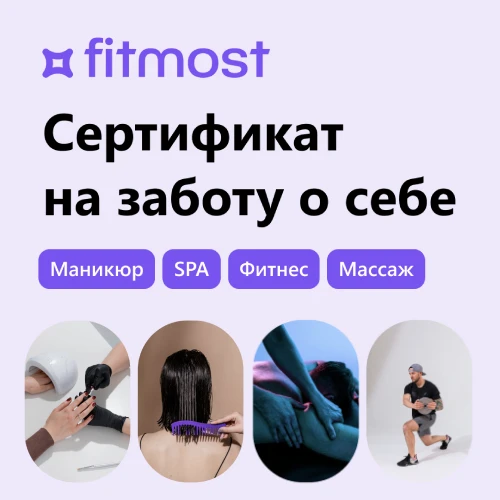 fitmost